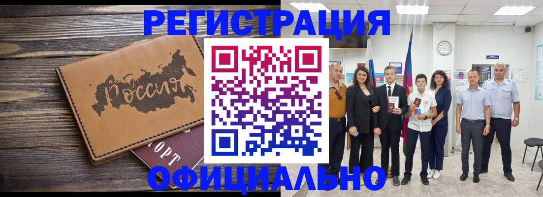 регистрация в Кемеровской области