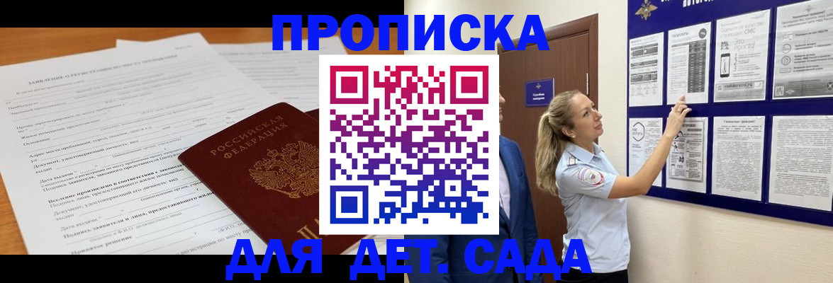 прописка для кредита в Кемеровской области