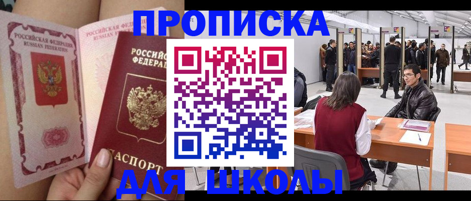 прописка для военкомата в Кемеровской области