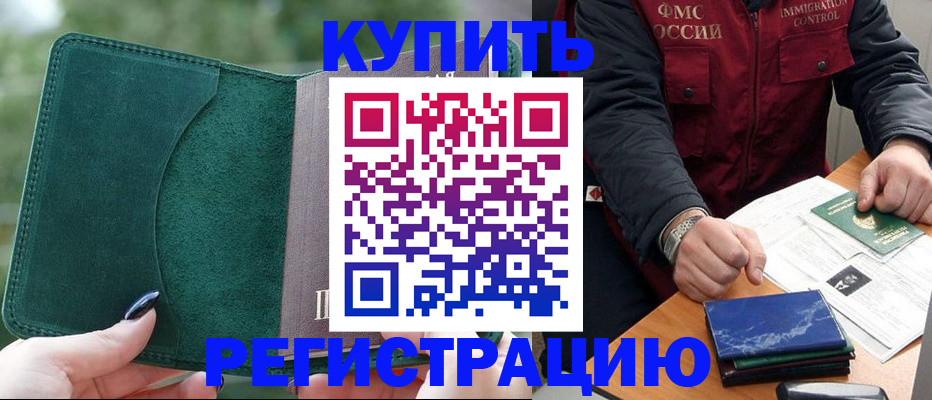 временная регистрация поиск в Кемеровской области