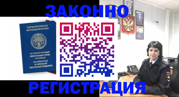 прописка ребенка в Кемеровской области