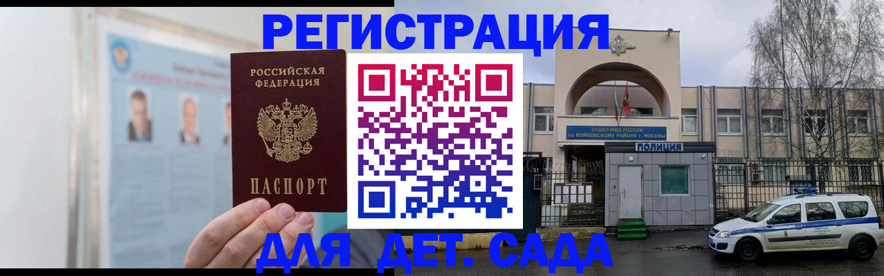 временная регистрация недорого в Кемеровской области