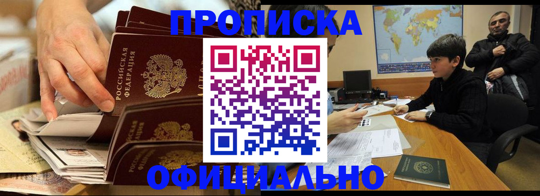 прописка для военкомата в Кемеровской области