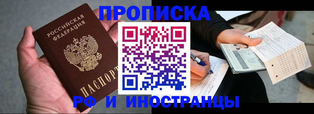 временная регистрация для школы в Кемеровской области